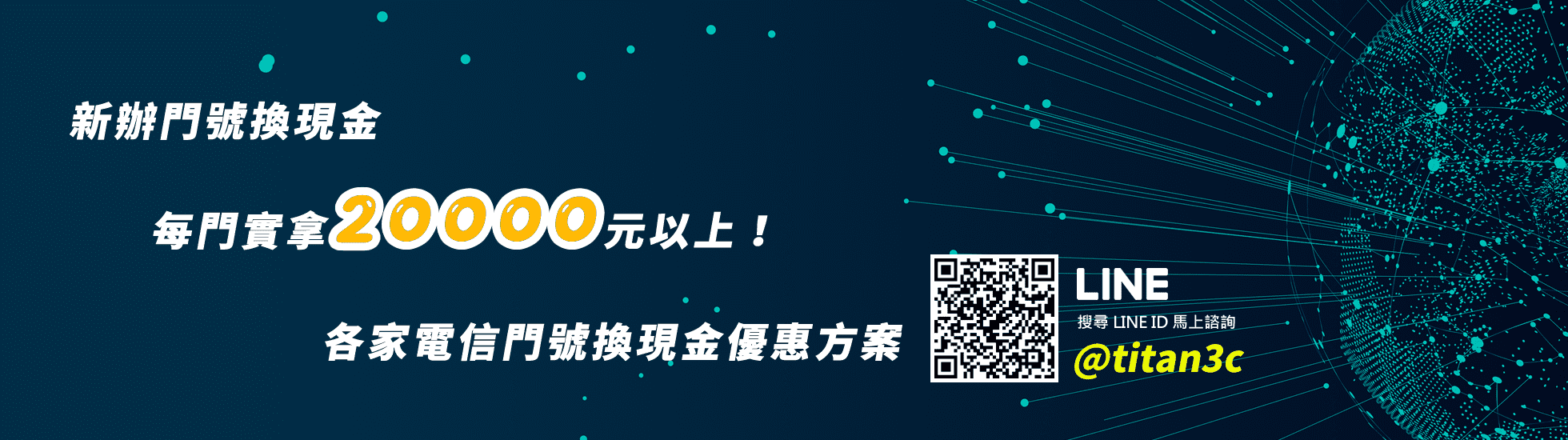 台中門號換現金、台北門號換現金、桃園門號換現金、新北門號換現金、新竹門號換現金、苗栗門號換現金、彰化門號換現金、南投門號換現金、雲林門號換現金、嘉義門號換現金、台南門號換現金、高雄門號換現金、屏東門號換現金、台東門號換現金、門號換現金推薦、門號換現金諮詢、門號換現金借款、門號換現金借錢、門號換現金週轉。