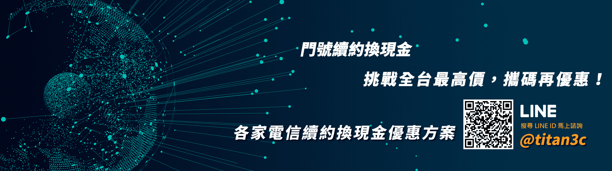 台中續約換現金、台北續約換現金、桃園續約換現金、新北續約換現金、新竹續約換現金、苗栗續約換現金、彰化續約換現金、南投續約換現金、雲林續約換現金、嘉義續約換現金、台南續約換現金、高雄續約換現金、屏東續約換現金、台東續約換現金、續約換現金推薦、續約換現金諮詢、續約換現金借款、續約換現金借錢、續約換現金週轉。