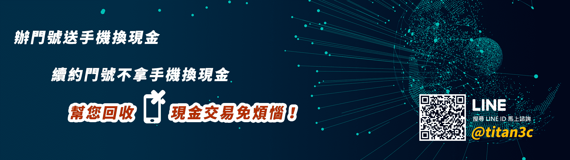 台中手機換現金、台北手機換現金、桃園手機換現金、新北手機換現金、新竹手機換現金、苗栗手機換現金、彰化手機換現金、南投手機換現金、雲林手機換現金、嘉義手機換現金、台南手機換現金、高雄手機換現金、屏東手機換現金、台東手機換現金、手機換現金推薦、手機換現金諮詢、手機換現金借款、手機換現金借錢、手機換現金週轉。