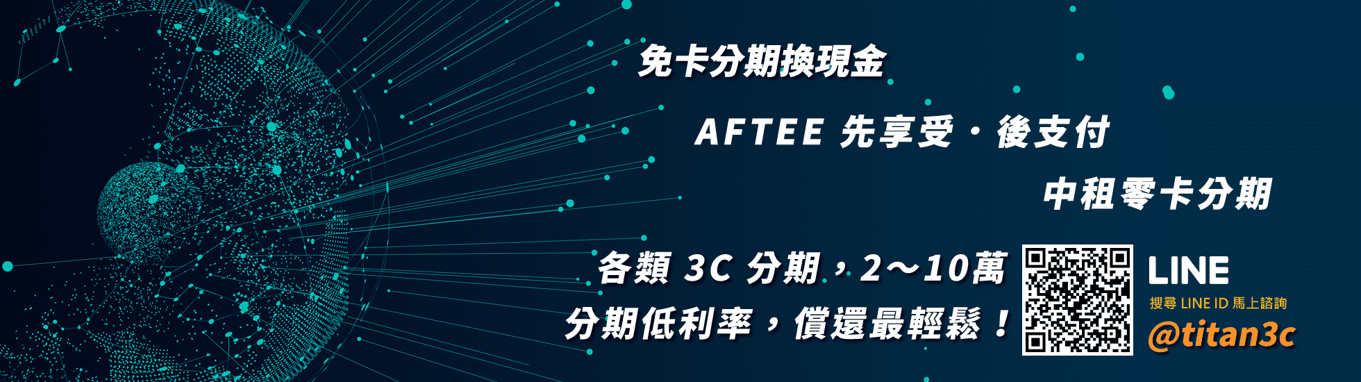 台中分期換現金、台北分期換現金、桃園分期換現金、新北分期換現金、新竹分期換現金、苗栗分期換現金、彰化分期換現金、南投分期換現金、雲林分期換現金、嘉義分期換現金、台南分期換現金、高雄分期換現金、屏東分期換現金、台東分期換現金、分期換現金推薦、分期換現金諮詢、分期換現金借款、分期換現金借錢、分期換現金週轉。