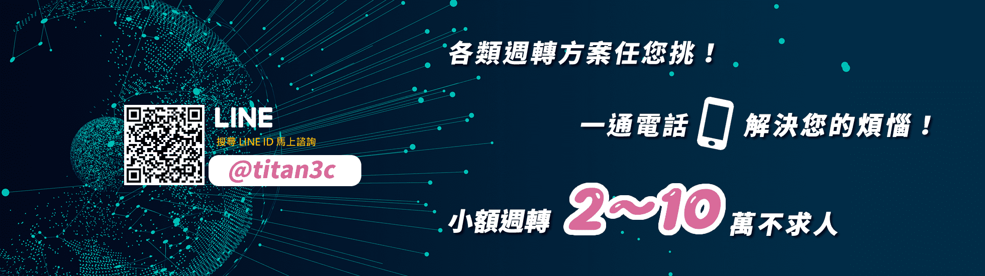 什麼是辦門號換現金？門號換現金申辦需要具備什麼條件呢？門號換現金為什麼無法在直營或特約辦理送現金？門號換現金已欠費很久還能申辦嗎？門號換現金申辦門號後如繳款異常會？門號換現金申辦門號後續理想的處理方式？續約換現金不用辦新門號，也能退現金？門號換現金有哪些門號方案能辦理？門號換現金外縣市可以辦理嗎？